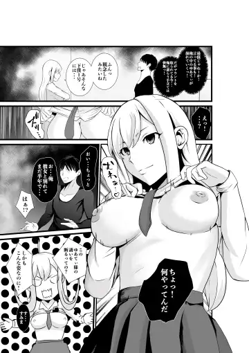 Otonari-san, Jibun no Dekachichi ga Buki ni Naru to Kizuite Shimau w 2 ~Kinpatsu Gal to Junai Sex!~ Fhentai.net - Page 8