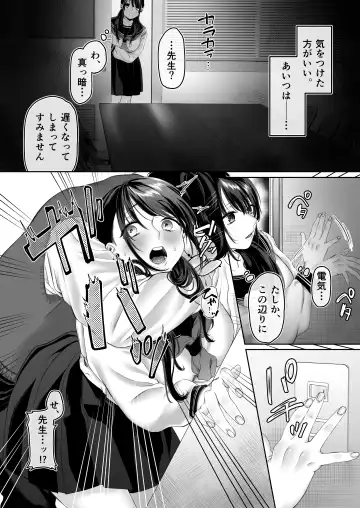 [Hoshina Mimiwo] 0-ten no Cinderella Fhentai.net - Page 74