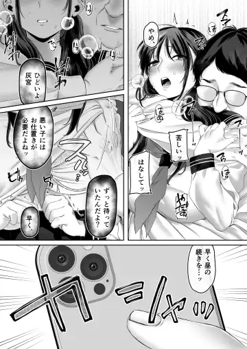 [Hoshina Mimiwo] 0-ten no Cinderella Fhentai.net - Page 75