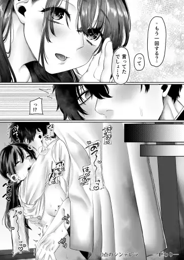 [Hoshina Mimiwo] 0-ten no Cinderella Fhentai.net - Page 80