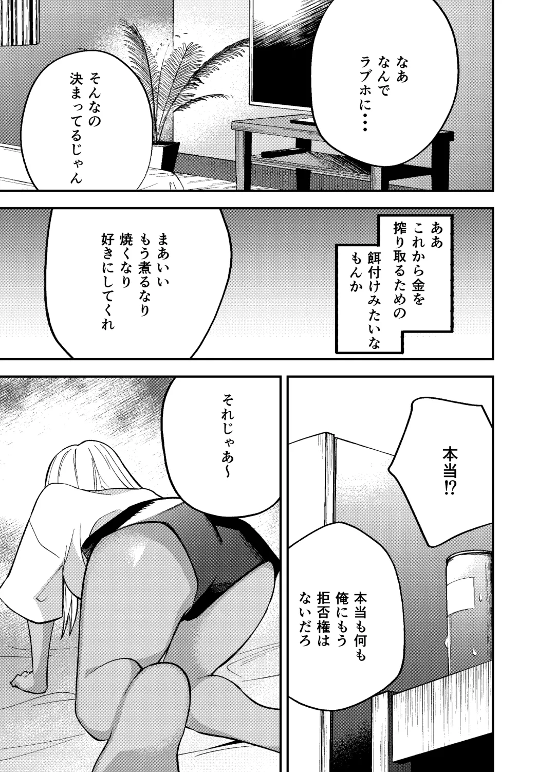 [Kotatsu] Gal to Tabaco to Oji-san to Fhentai.net - Page 11