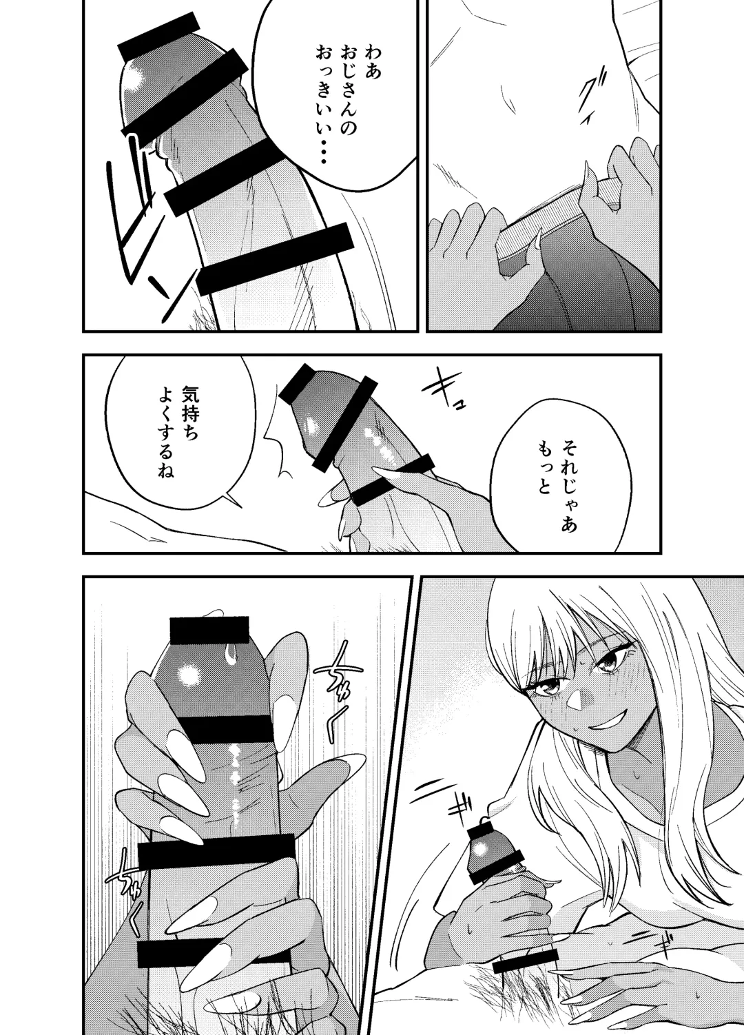 [Kotatsu] Gal to Tabaco to Oji-san to Fhentai.net - Page 14