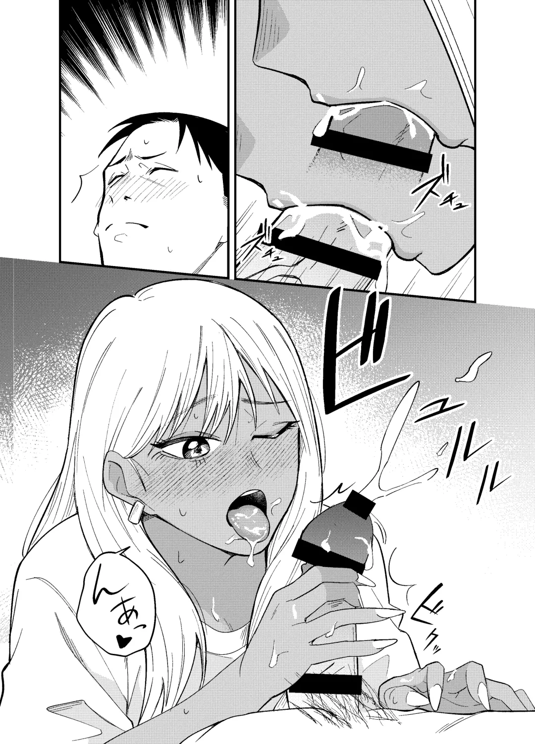 [Kotatsu] Gal to Tabaco to Oji-san to Fhentai.net - Page 16