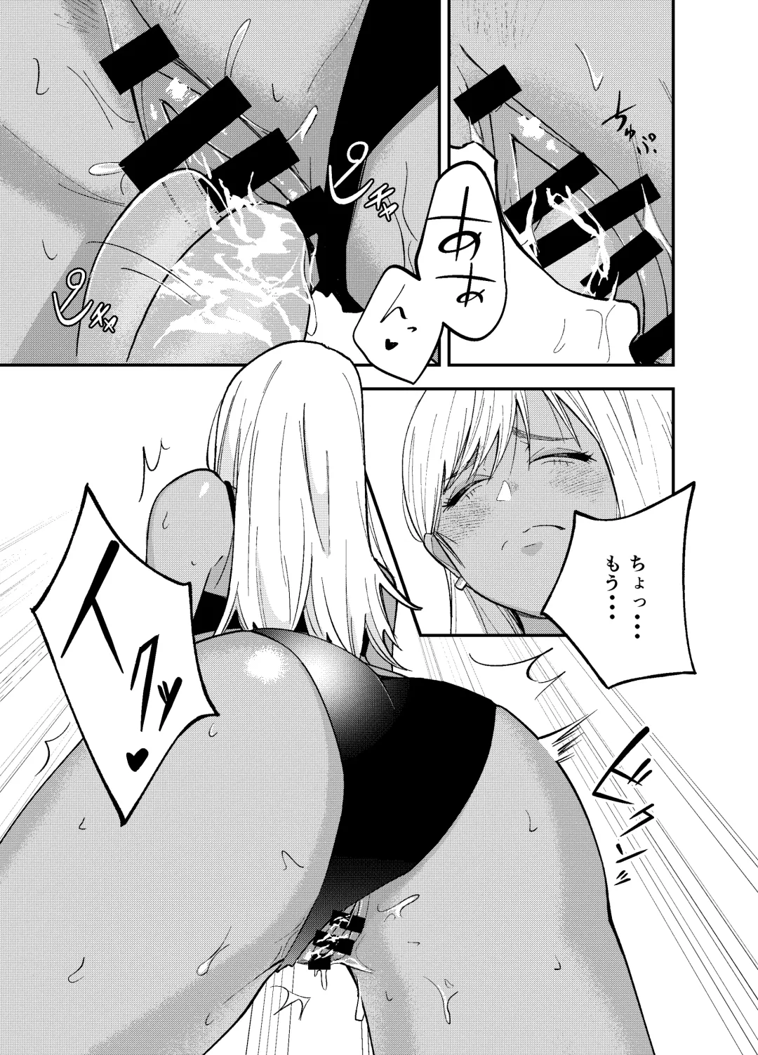 [Kotatsu] Gal to Tabaco to Oji-san to Fhentai.net - Page 19