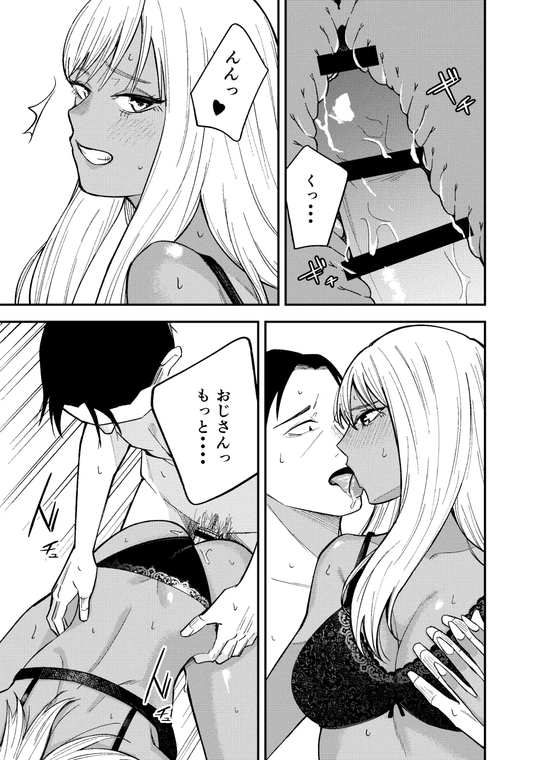 [Kotatsu] Gal to Tabaco to Oji-san to Fhentai.net - Page 21