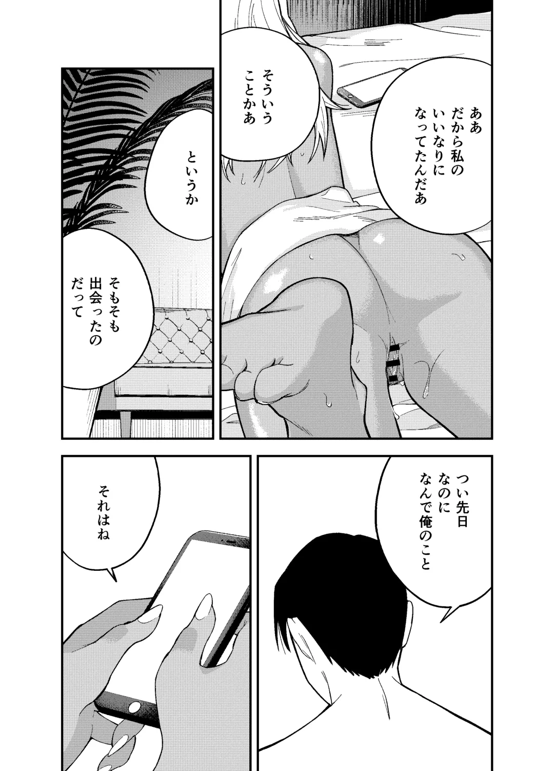 [Kotatsu] Gal to Tabaco to Oji-san to Fhentai.net - Page 31