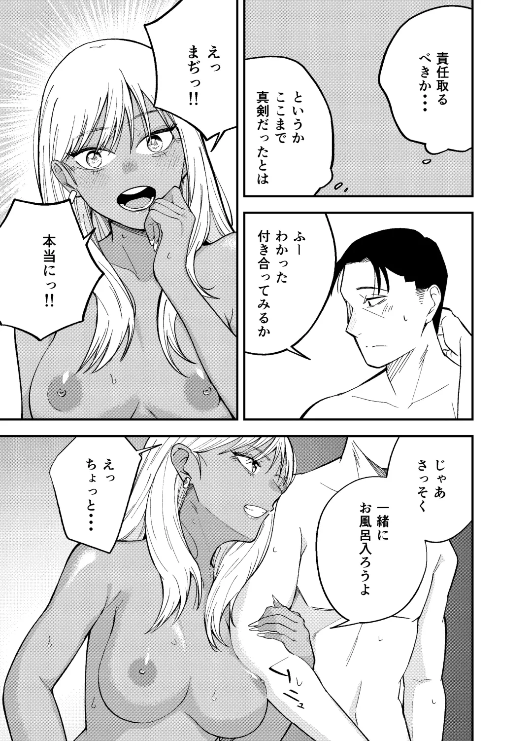 [Kotatsu] Gal to Tabaco to Oji-san to Fhentai.net - Page 35