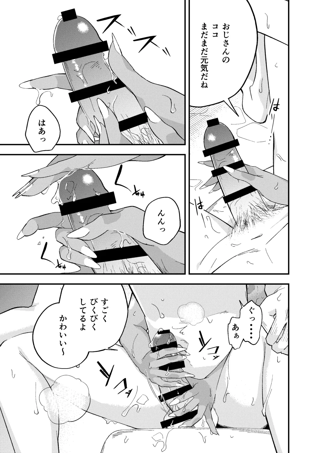 [Kotatsu] Gal to Tabaco to Oji-san to Fhentai.net - Page 37