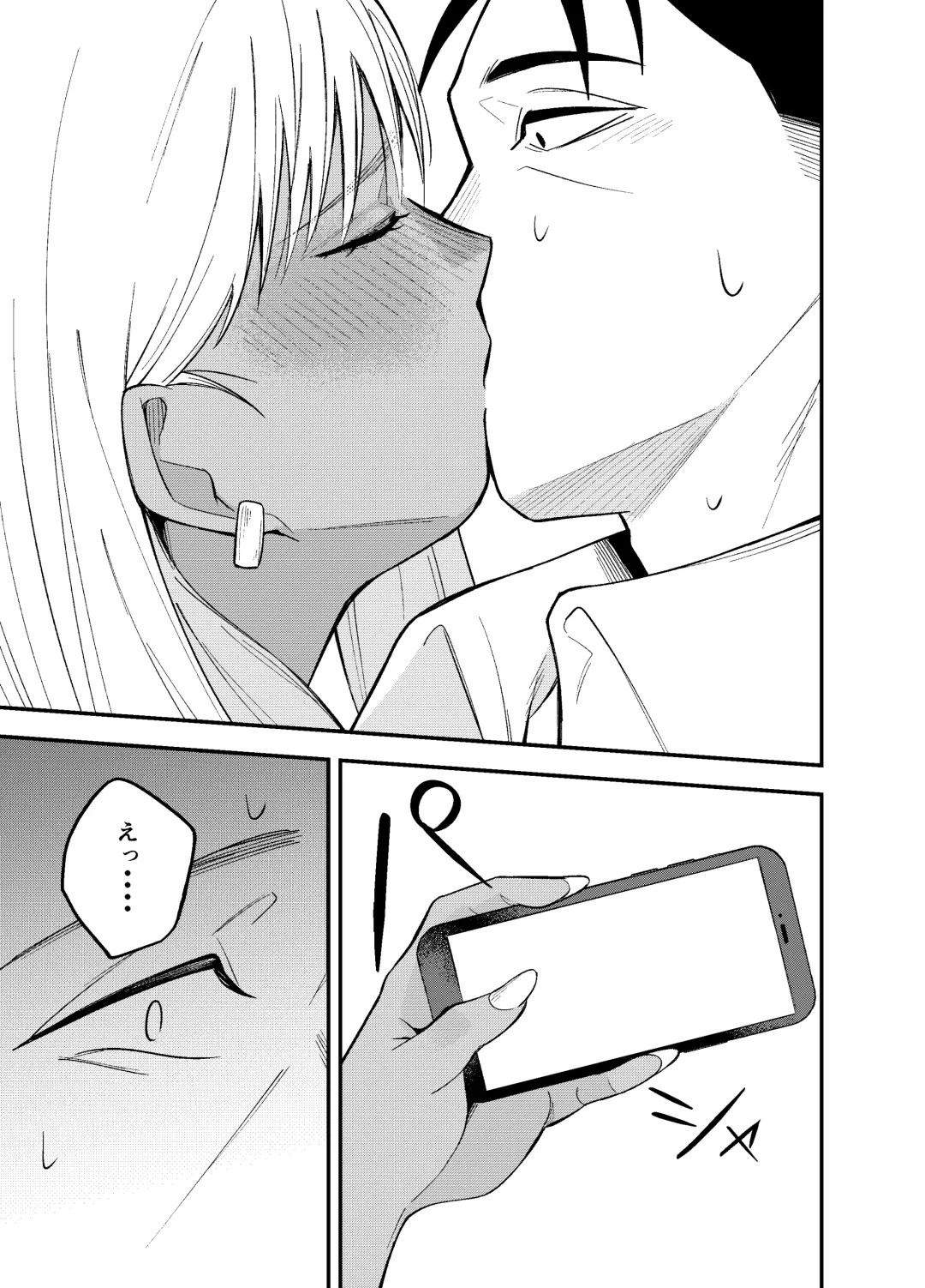 [Kotatsu] Gal to Tabaco to Oji-san to Fhentai.net - Page 9