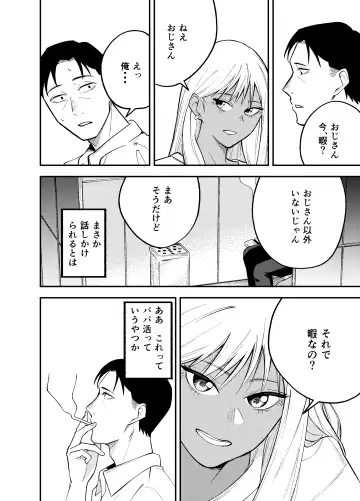 [Kotatsu] Gal to Tabaco to Oji-san to Fhentai.net - Page 4