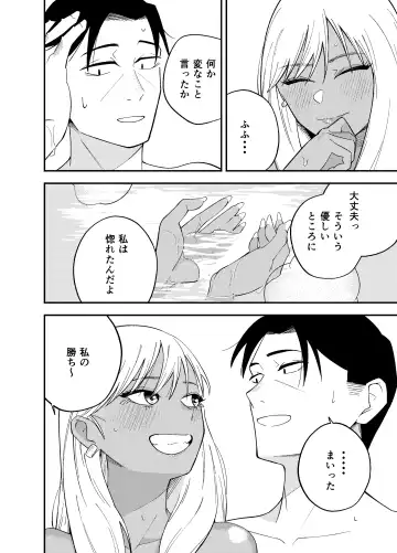 [Kotatsu] Gal to Tabaco to Oji-san to Fhentai.net - Page 46