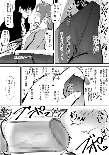 Anata Ja Ikenaino Unubore Shufu Hen Fhentai.net - Page 10