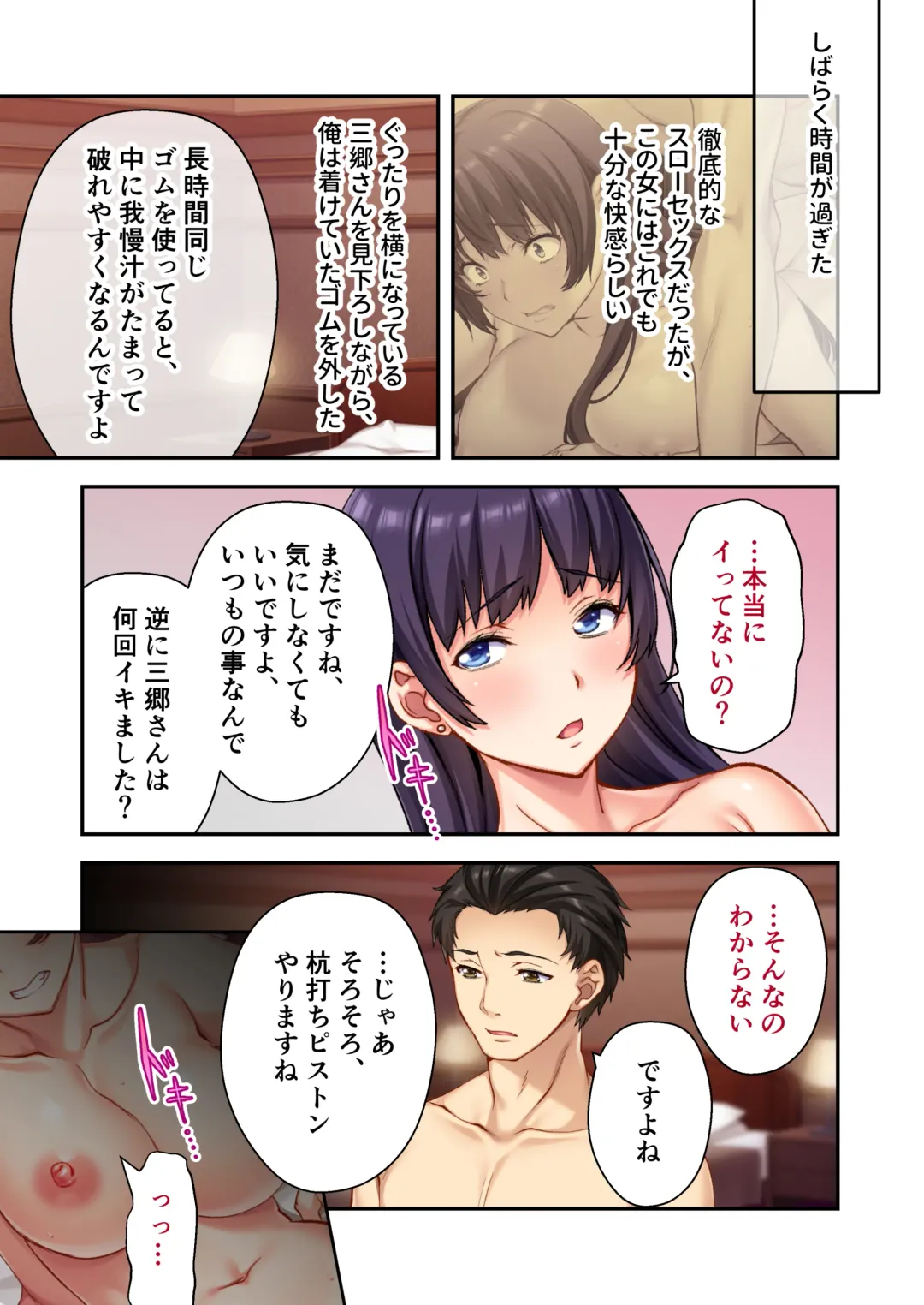 [Nagayori - Otona No Sexy Ehon] Uchi no Tsuma o Netottekudasai ~Reitetsu Onna Joshi ga Dosukebe ni Naru made~ Mosaic Comic Soushuuhen Fhentai - Page 16