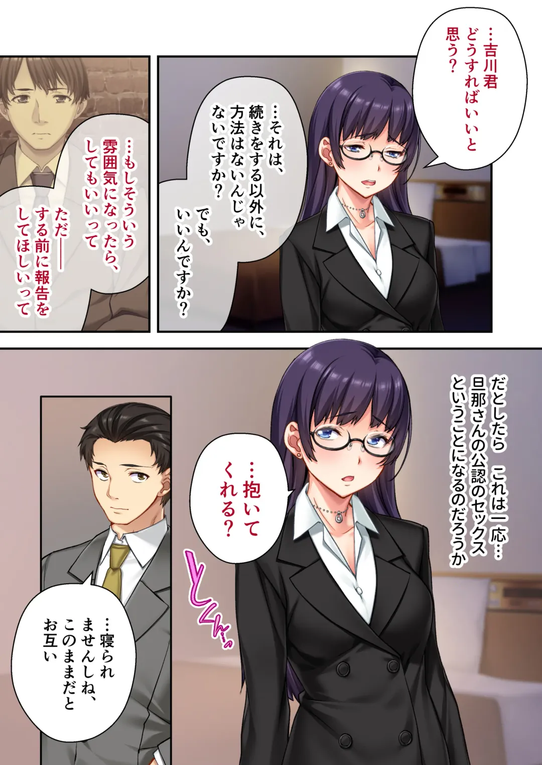 [Nagayori - Otona No Sexy Ehon] Uchi no Tsuma o Netottekudasai ~Reitetsu Onna Joshi ga Dosukebe ni Naru made~ Mosaic Comic Soushuuhen Fhentai - Page 40