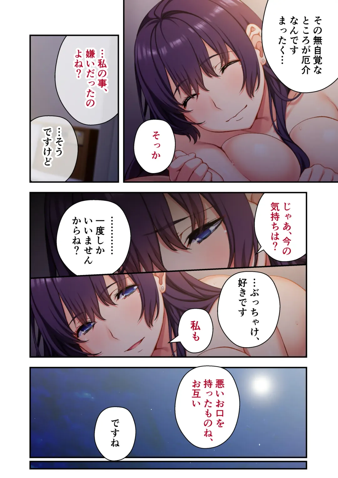 [Nagayori - Otona No Sexy Ehon] Uchi no Tsuma o Netottekudasai ~Reitetsu Onna Joshi ga Dosukebe ni Naru made~ Mosaic Comic Soushuuhen Fhentai - Page 51