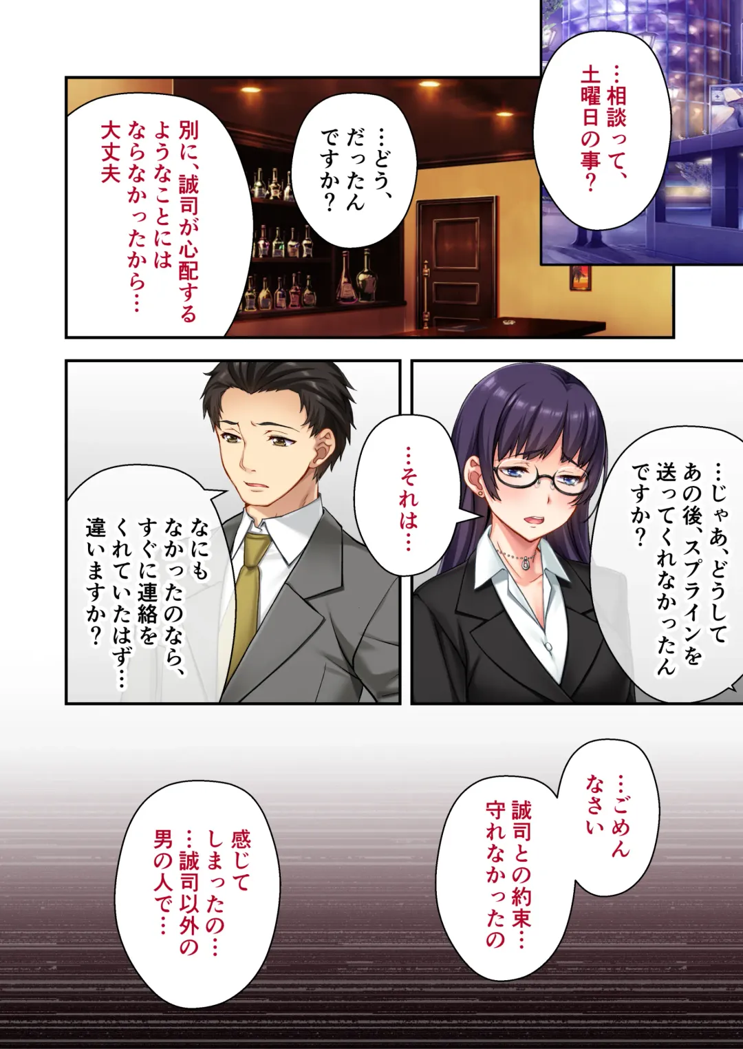 [Nagayori - Otona No Sexy Ehon] Uchi no Tsuma o Netottekudasai ~Reitetsu Onna Joshi ga Dosukebe ni Naru made~ Mosaic Comic Soushuuhen Fhentai - Page 69