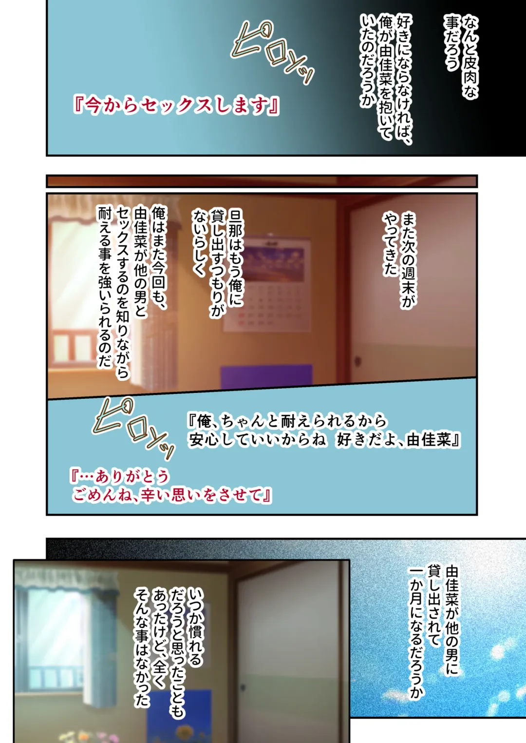 [Nagayori - Otona No Sexy Ehon] Uchi no Tsuma o Netottekudasai ~Reitetsu Onna Joshi ga Dosukebe ni Naru made~ Mosaic Comic Soushuuhen Fhentai - Page 75