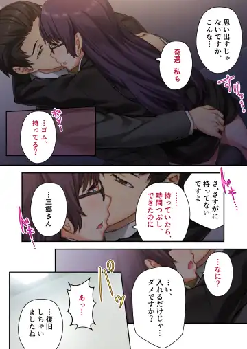 [Nagayori - Otona No Sexy Ehon] Uchi no Tsuma o Netottekudasai ~Reitetsu Onna Joshi ga Dosukebe ni Naru made~ Mosaic Comic Soushuuhen Fhentai - Page 37