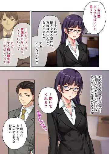 [Nagayori - Otona No Sexy Ehon] Uchi no Tsuma o Netottekudasai ~Reitetsu Onna Joshi ga Dosukebe ni Naru made~ Mosaic Comic Soushuuhen Fhentai - Page 40