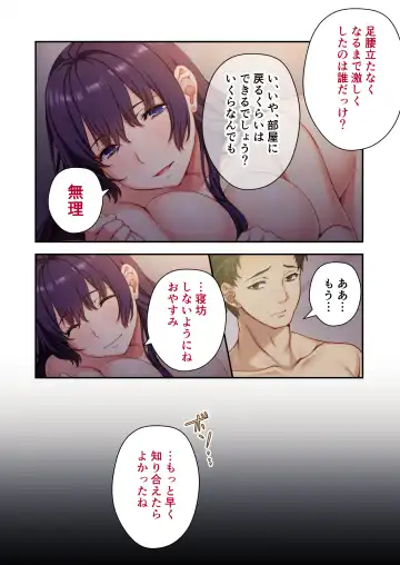 [Nagayori - Otona No Sexy Ehon] Uchi no Tsuma o Netottekudasai ~Reitetsu Onna Joshi ga Dosukebe ni Naru made~ Mosaic Comic Soushuuhen Fhentai - Page 49