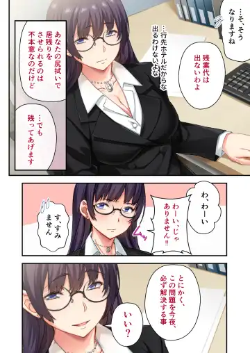 [Nagayori - Otona No Sexy Ehon] Uchi no Tsuma o Netottekudasai ~Reitetsu Onna Joshi ga Dosukebe ni Naru made~ Mosaic Comic Soushuuhen Fhentai - Page 65