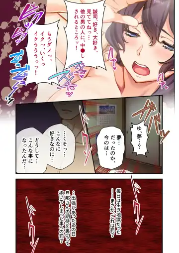 [Nagayori - Otona No Sexy Ehon] Uchi no Tsuma o Netottekudasai ~Reitetsu Onna Joshi ga Dosukebe ni Naru made~ Mosaic Comic Soushuuhen Fhentai - Page 74