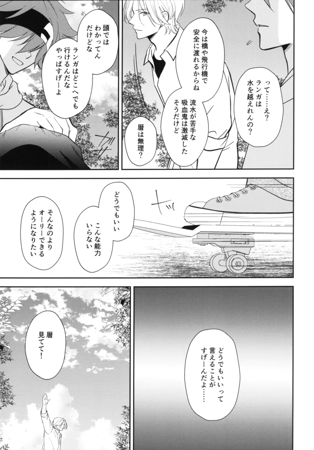 [Asaki] Vampiro Fhentai - Page 26