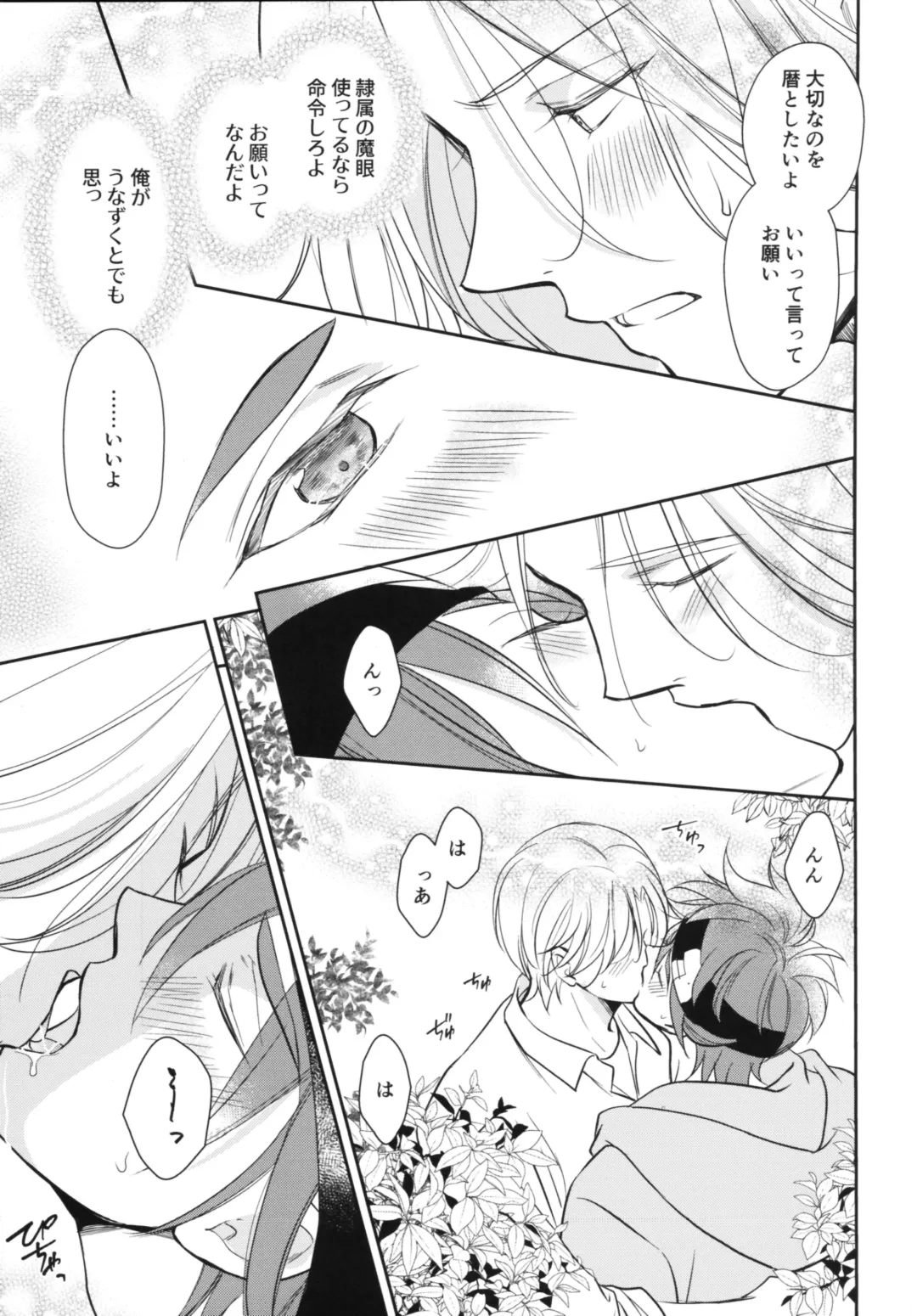 [Asaki] Vampiro Fhentai - Page 30