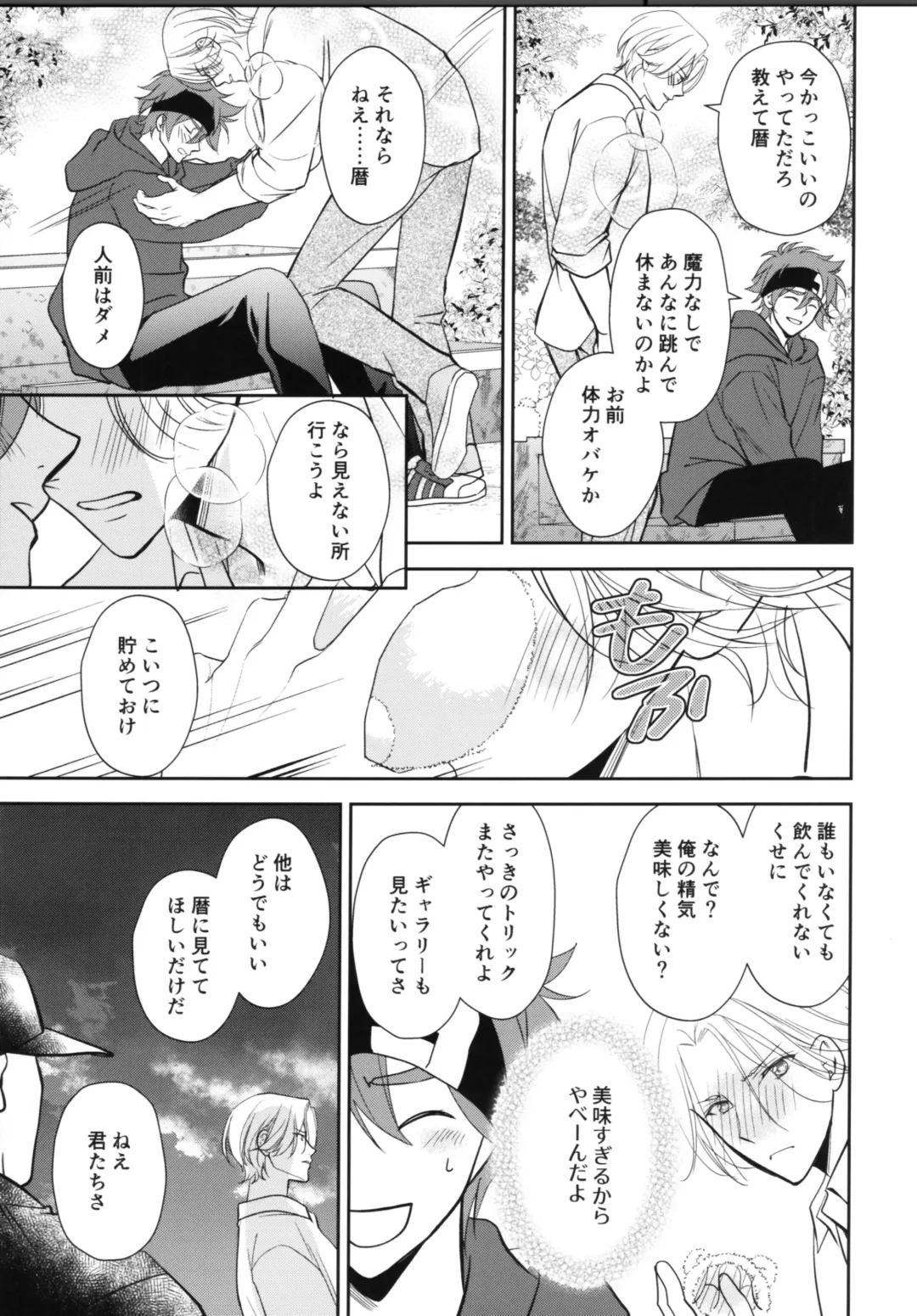 [Asaki] Vampiro Fhentai - Page 34