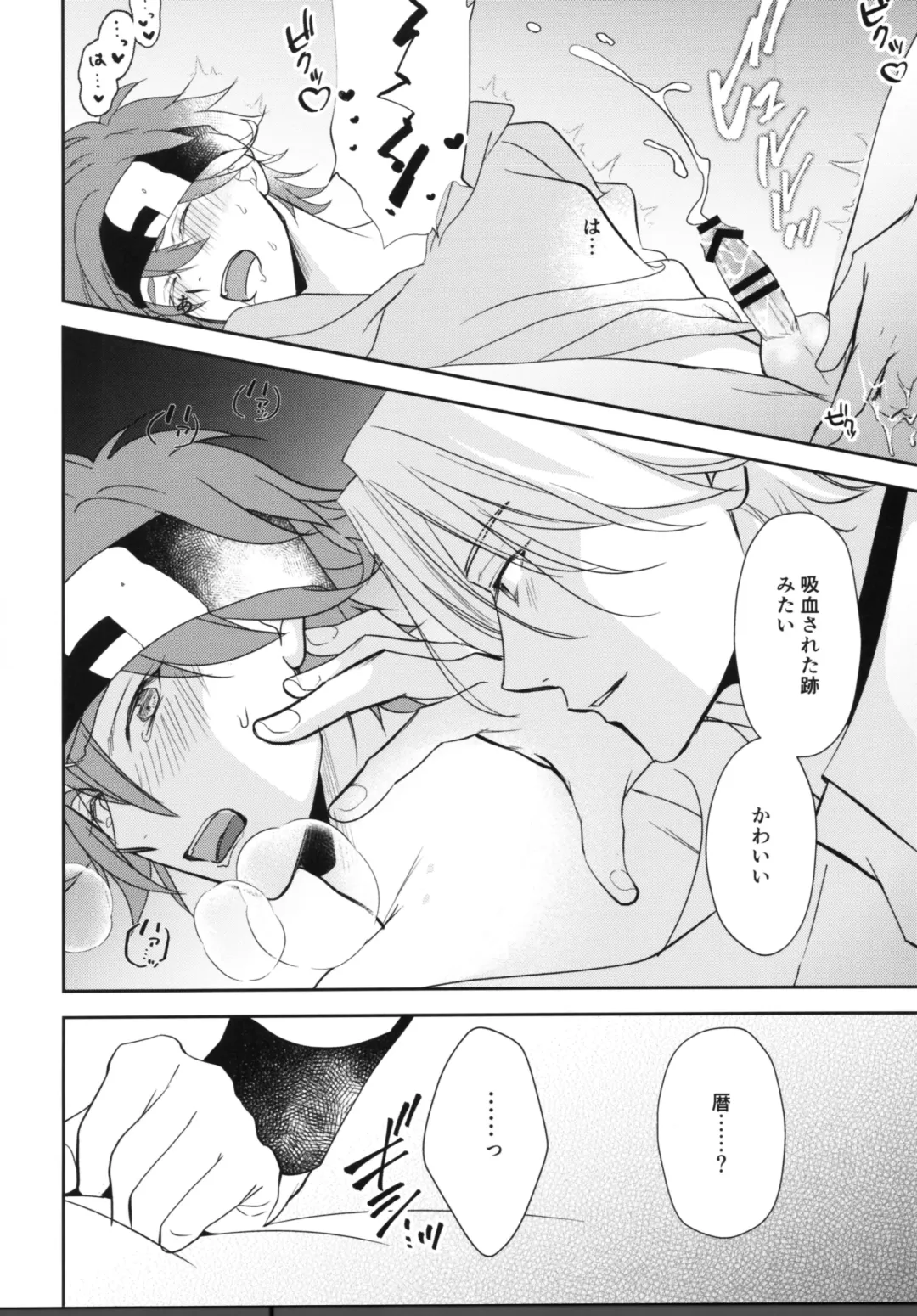 [Asaki] Vampiro Fhentai - Page 57