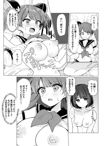 [Kisukekun] Mahou Shoujo VS Saimin Kyoujin Fhentai.net - Page 8