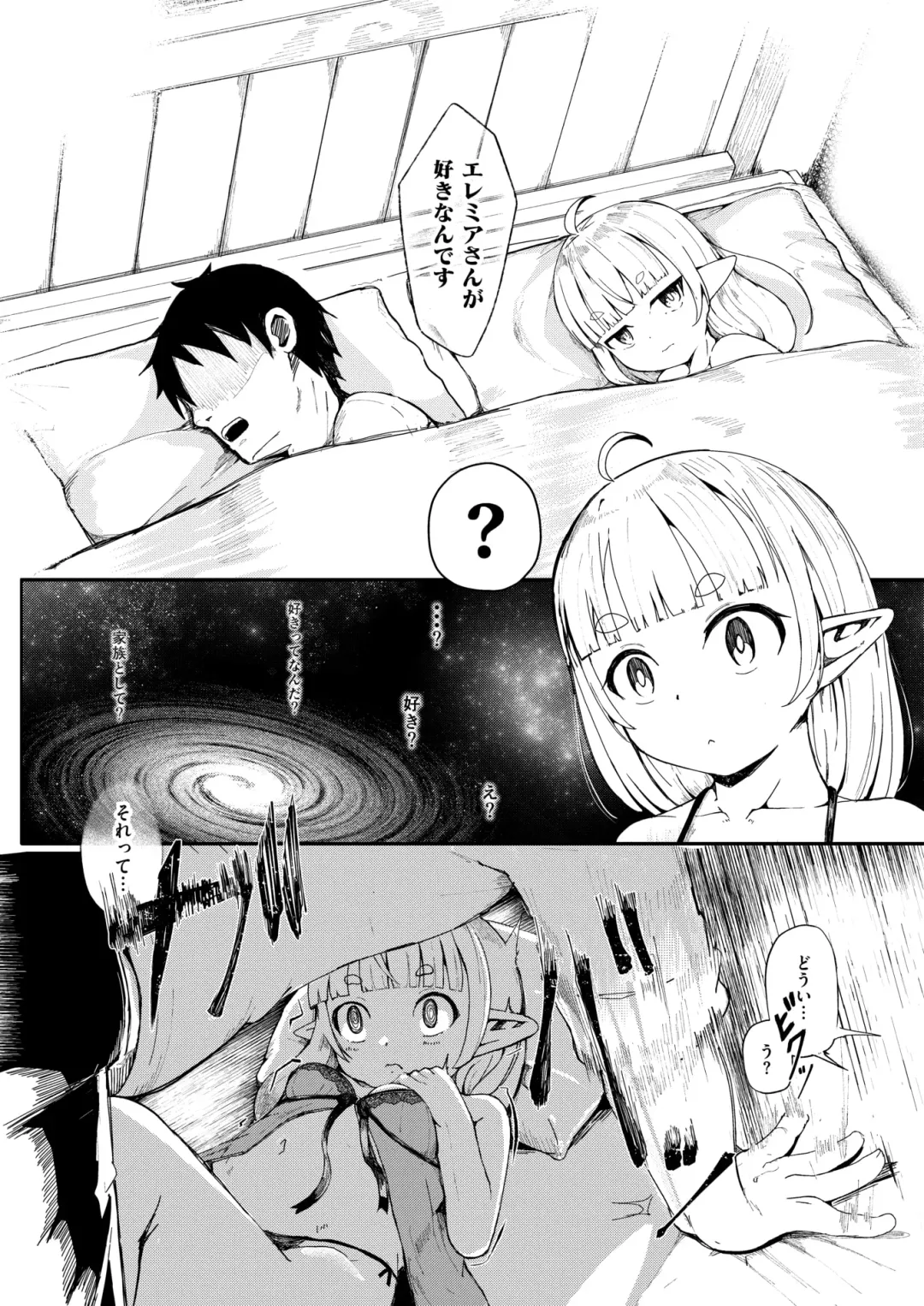 [Nekodel] Kono Kokoro Oya Shirazu Fhentai.net - Page 12