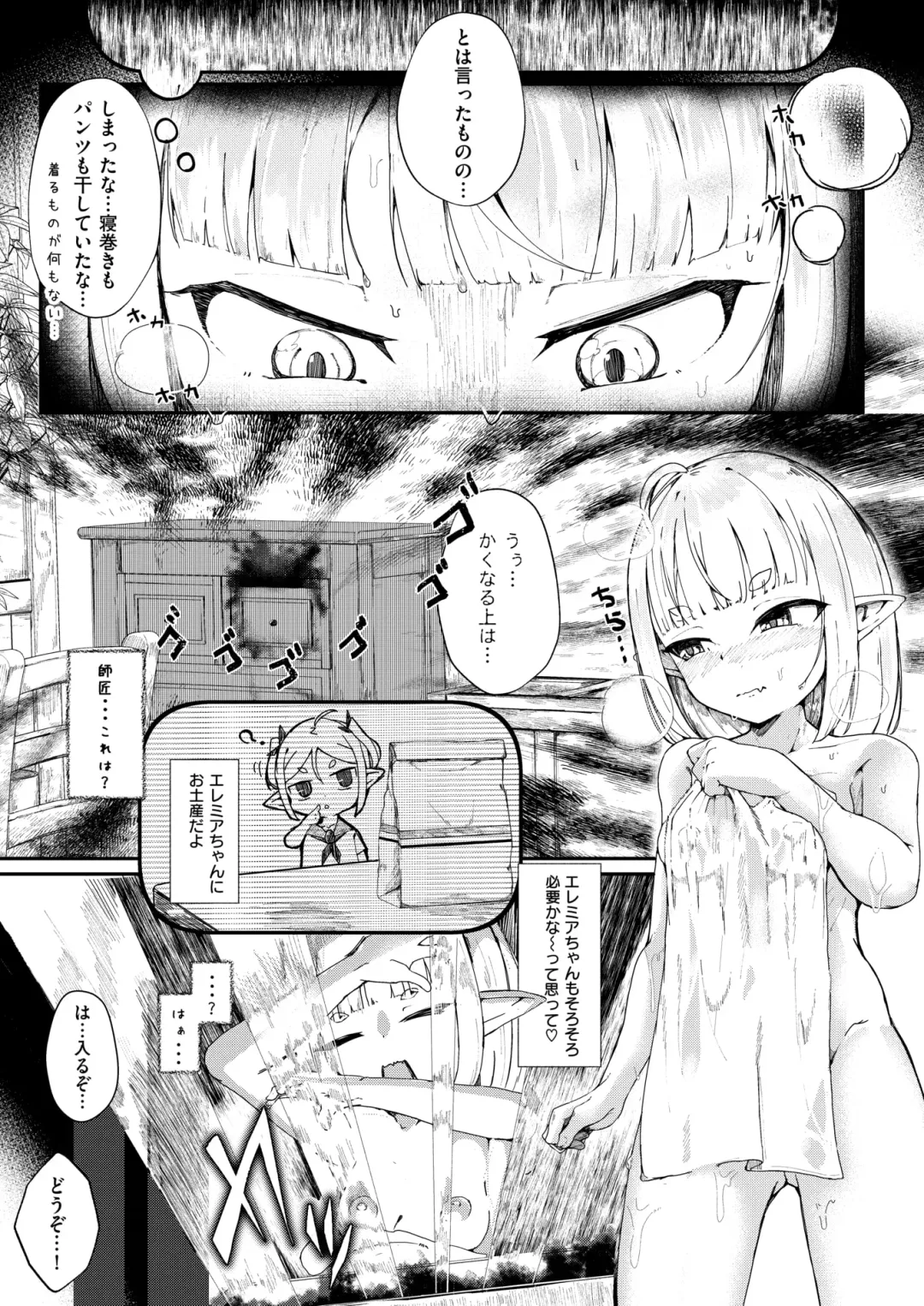 [Nekodel] Kono Kokoro Oya Shirazu Fhentai.net - Page 9