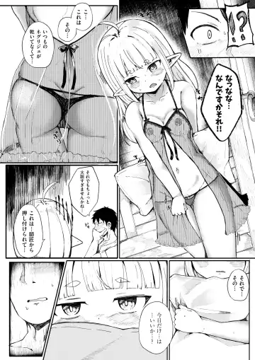 [Nekodel] Kono Kokoro Oya Shirazu Fhentai.net - Page 10