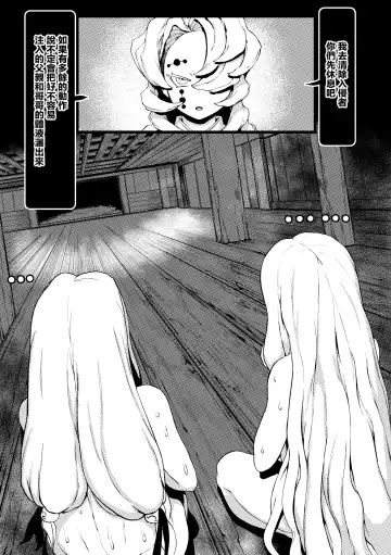 [Tobe] Spider Family 2 Fhentai - Page 2