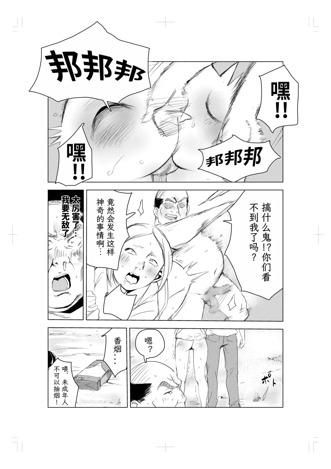 40-sai no Mahoutukai Fhentai - Page 43
