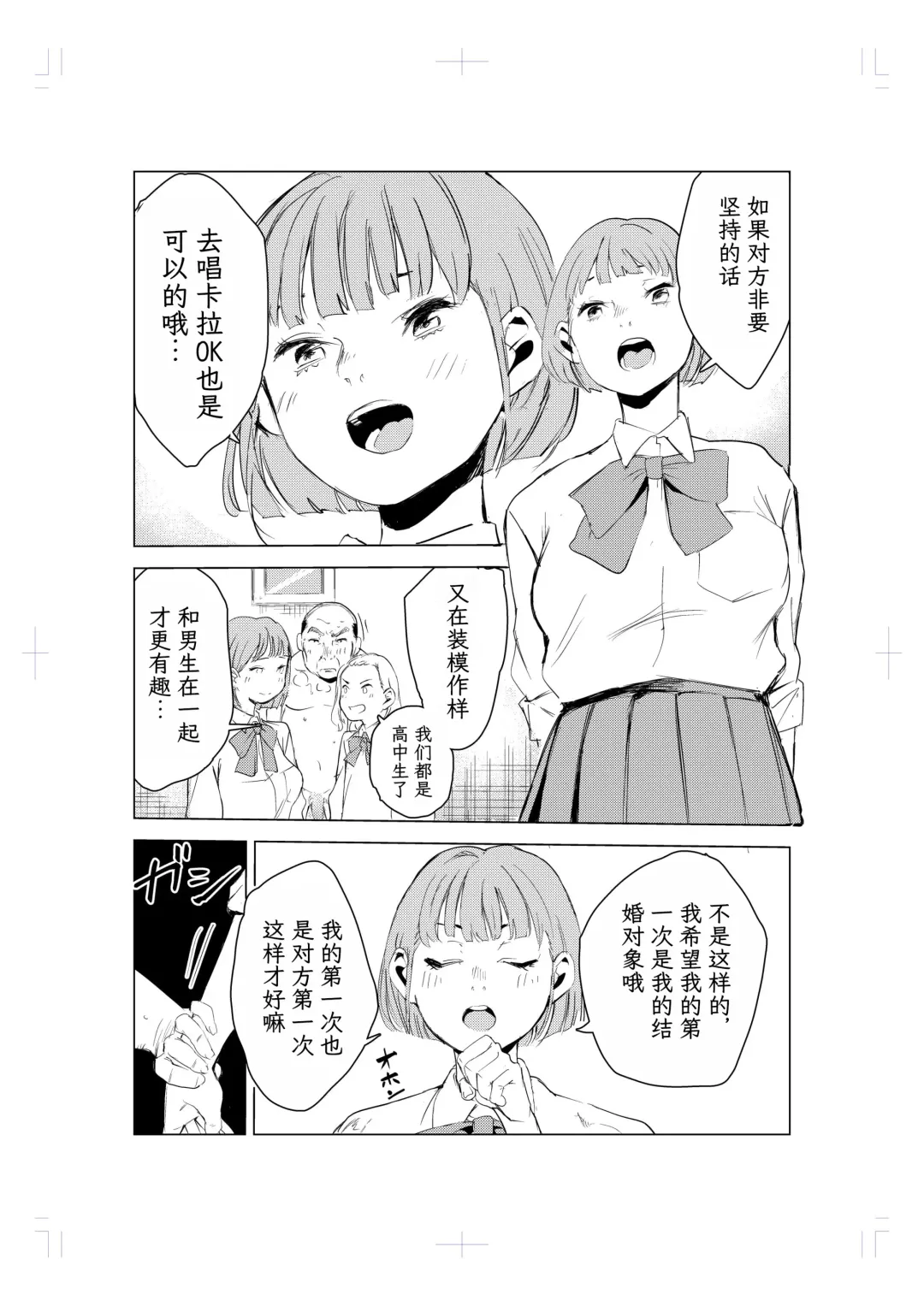 40-sai no Mahoutukai Fhentai - Page 45