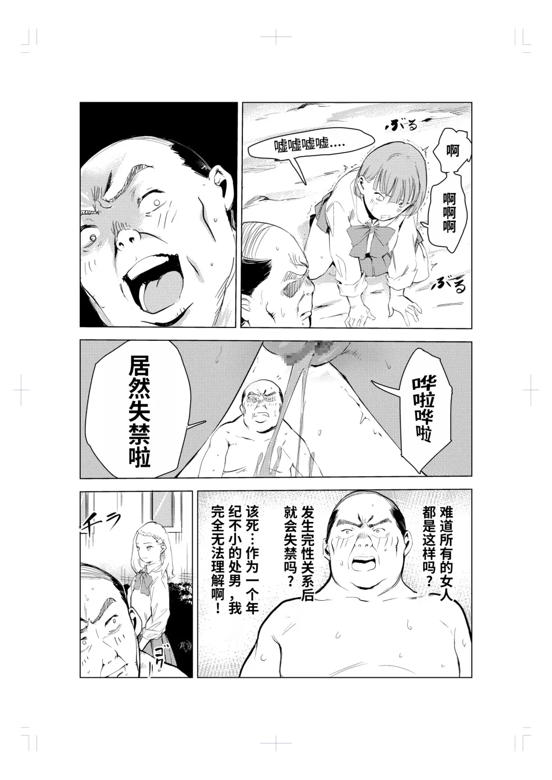 40-sai no Mahoutukai Fhentai - Page 51