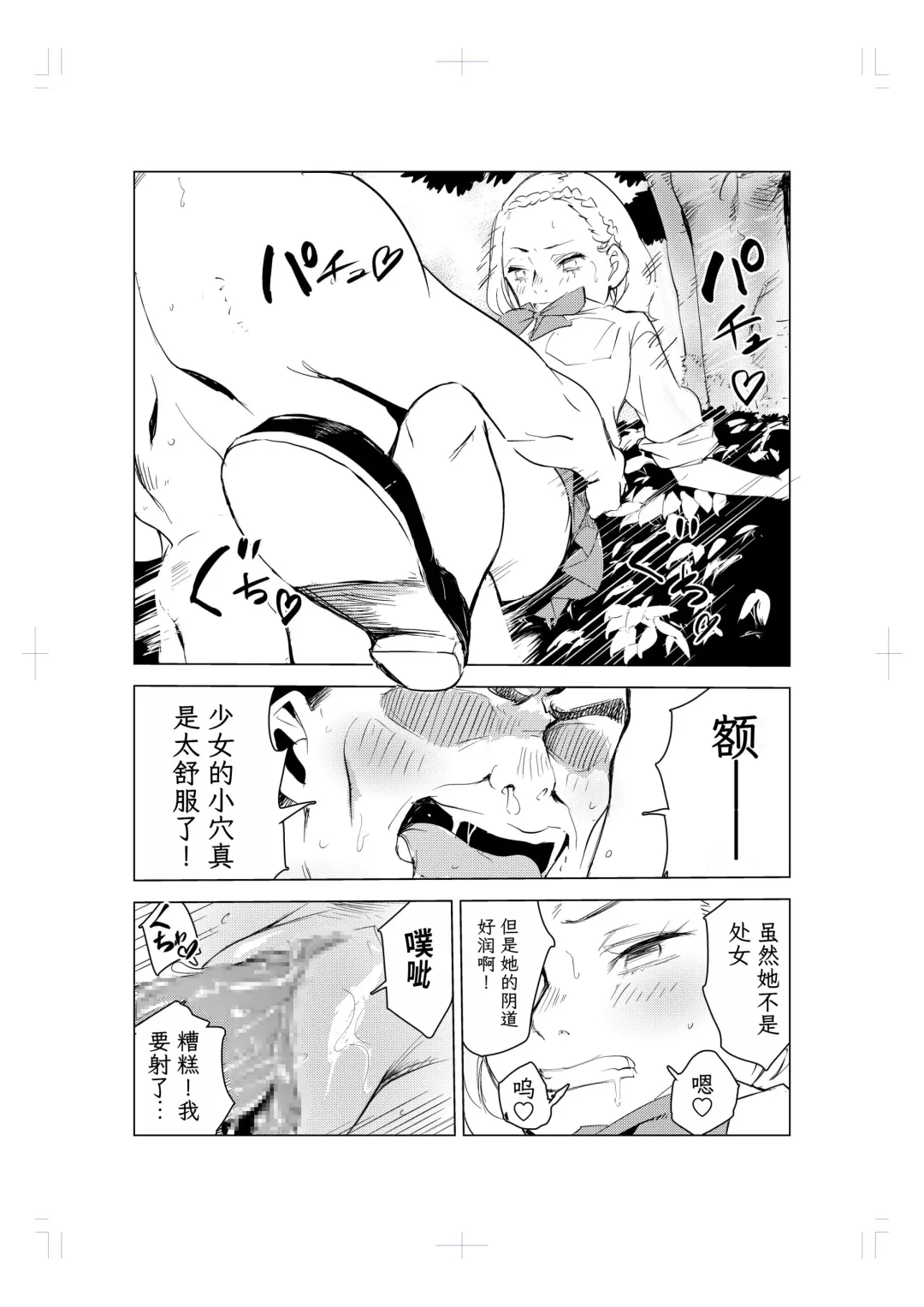 40-sai no Mahoutukai Fhentai - Page 52