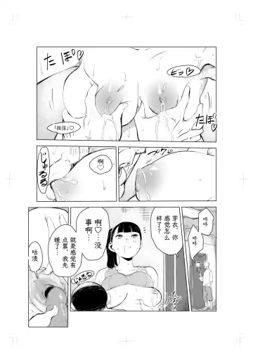 40-sai no Mahoutukai Fhentai.net - Page 26