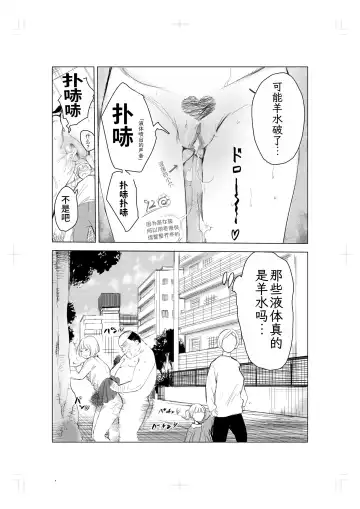 40-sai no Mahoutukai Fhentai.net - Page 34