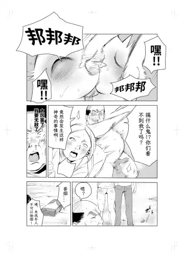 40-sai no Mahoutukai Fhentai.net - Page 43