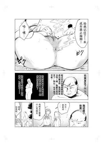 40-sai no Mahoutukai Fhentai.net - Page 44