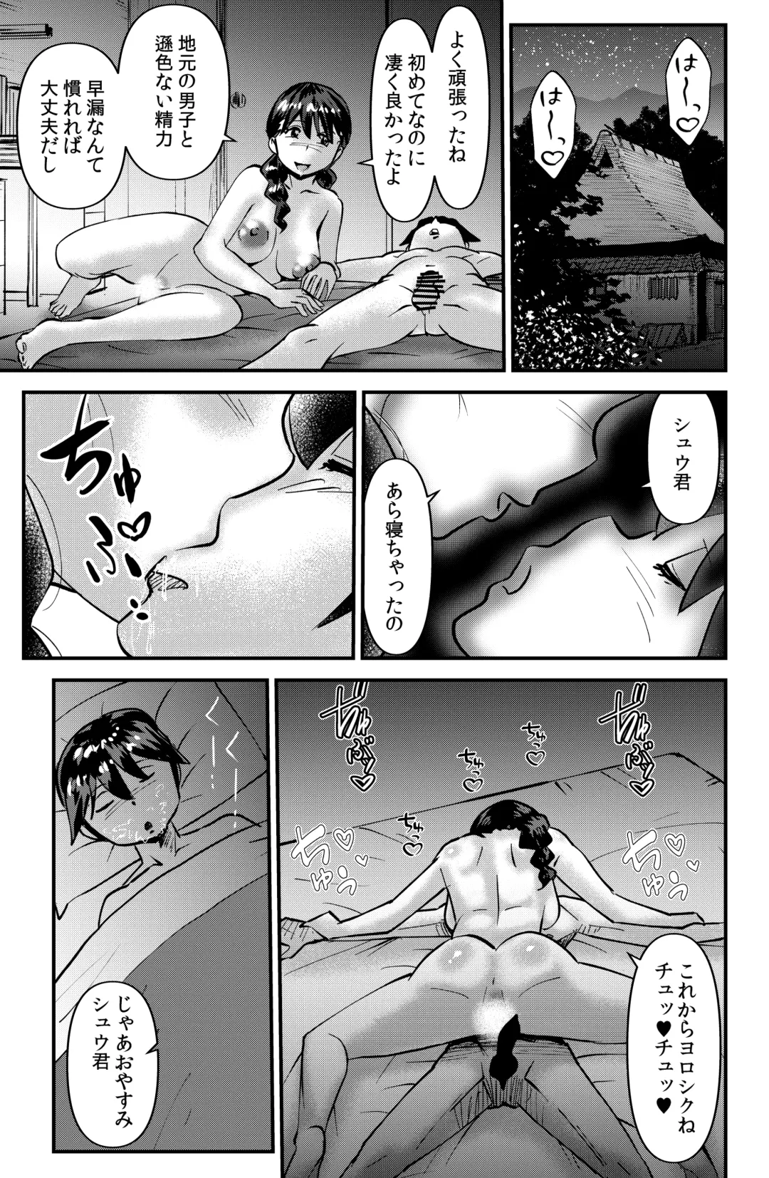 [Walter Wolf] Mura no Narawashi Fhentai - Page 17