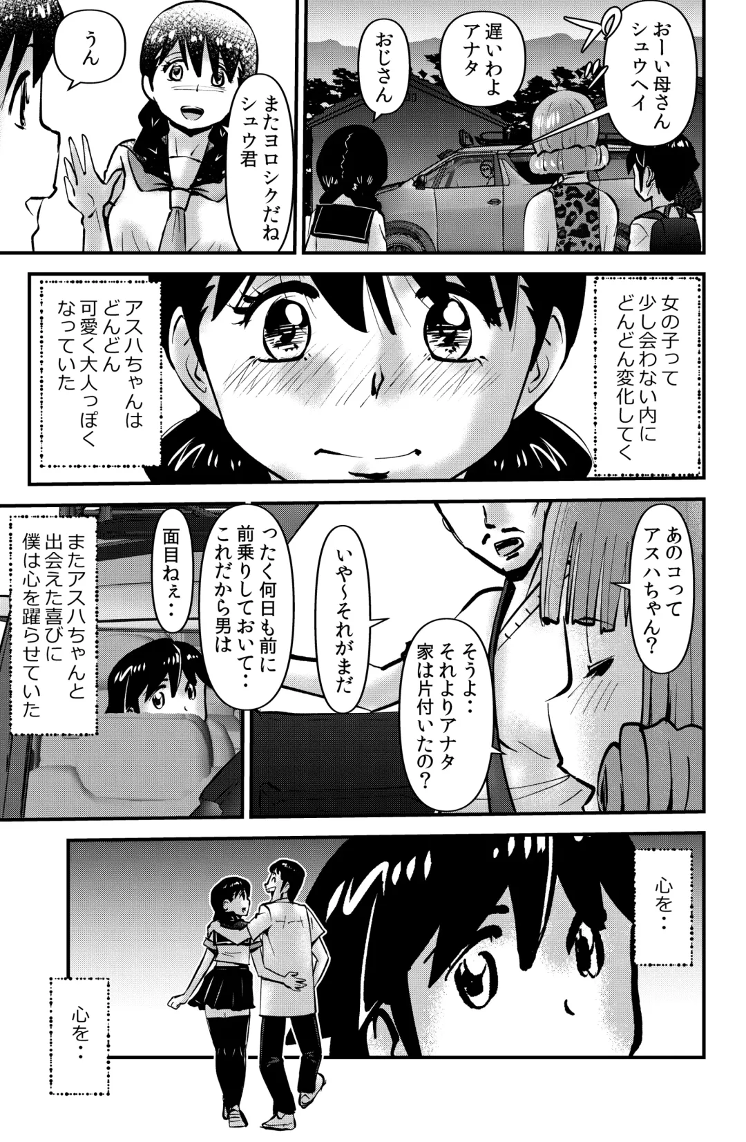 [Walter Wolf] Mura no Narawashi Fhentai - Page 3