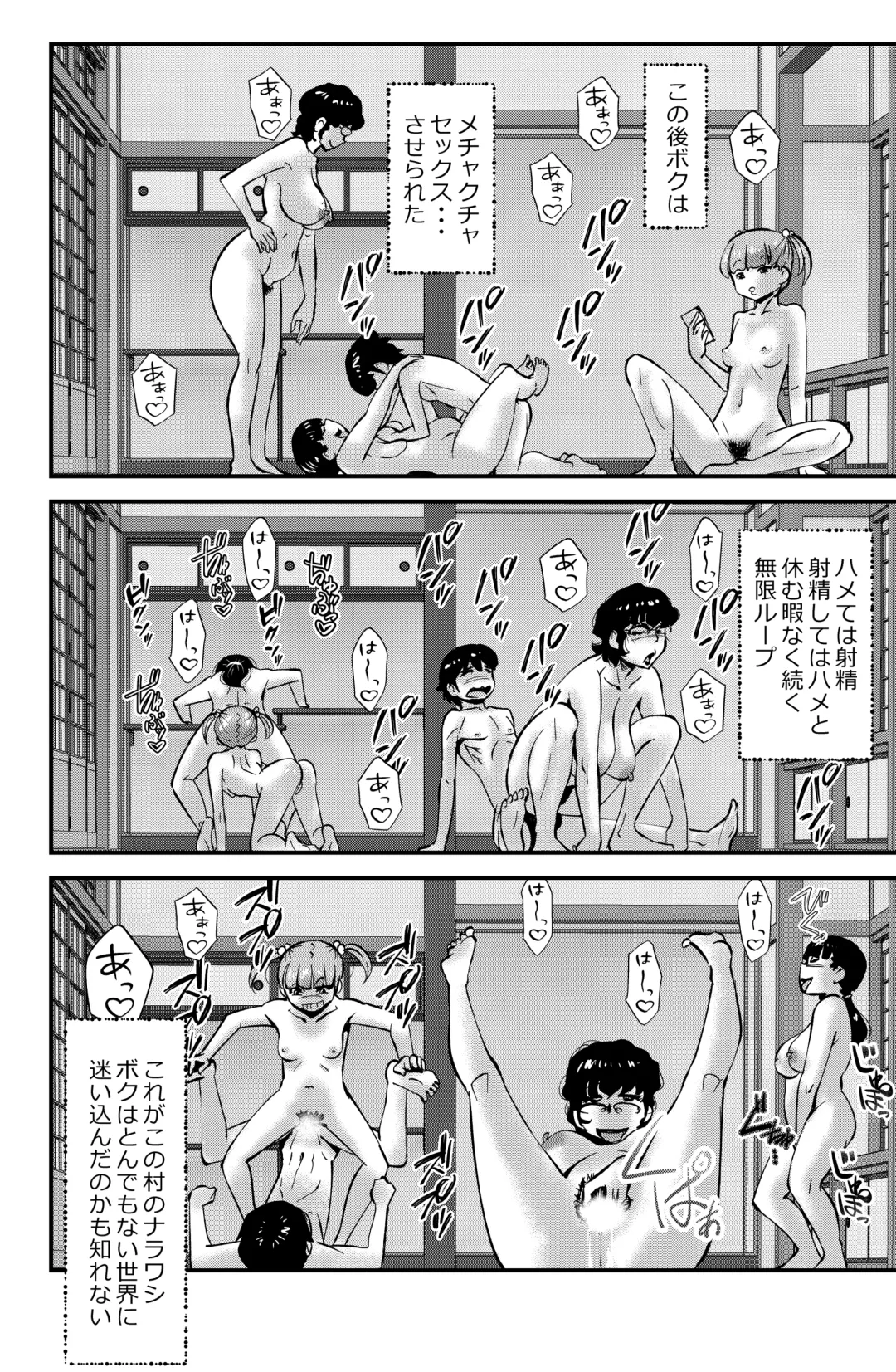 [Walter Wolf] Mura no Narawashi Fhentai - Page 30