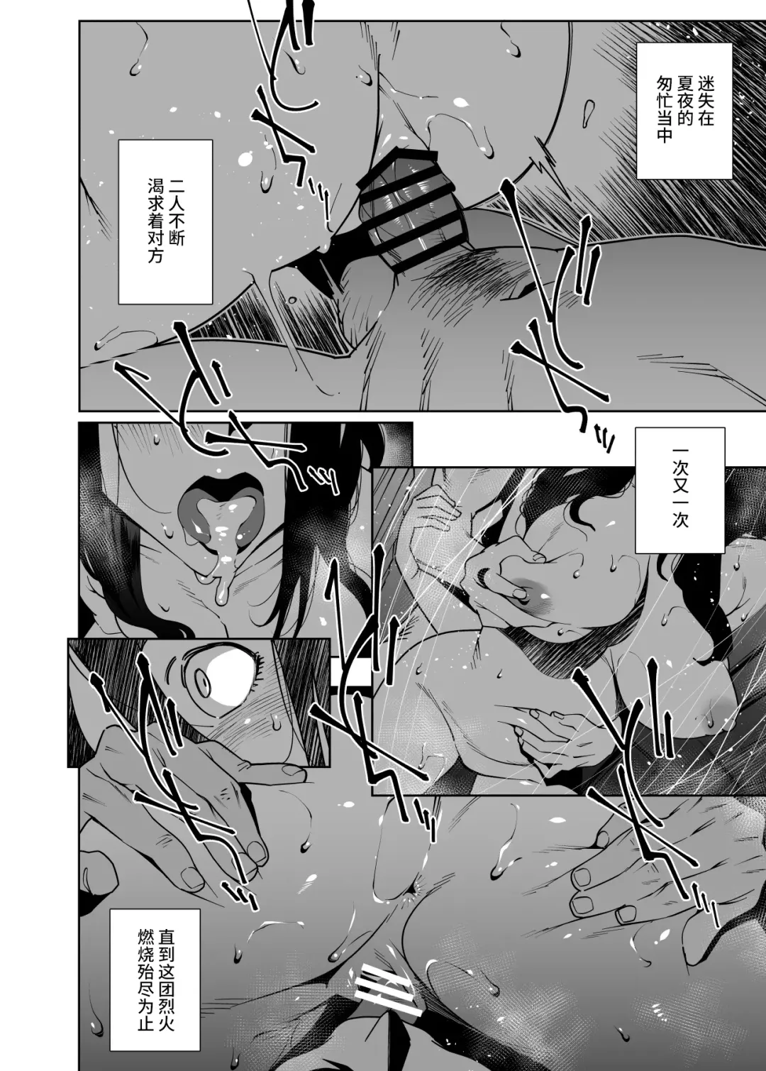 [Ojo] Tonari no Ayako-san Fhentai.net - Page 17