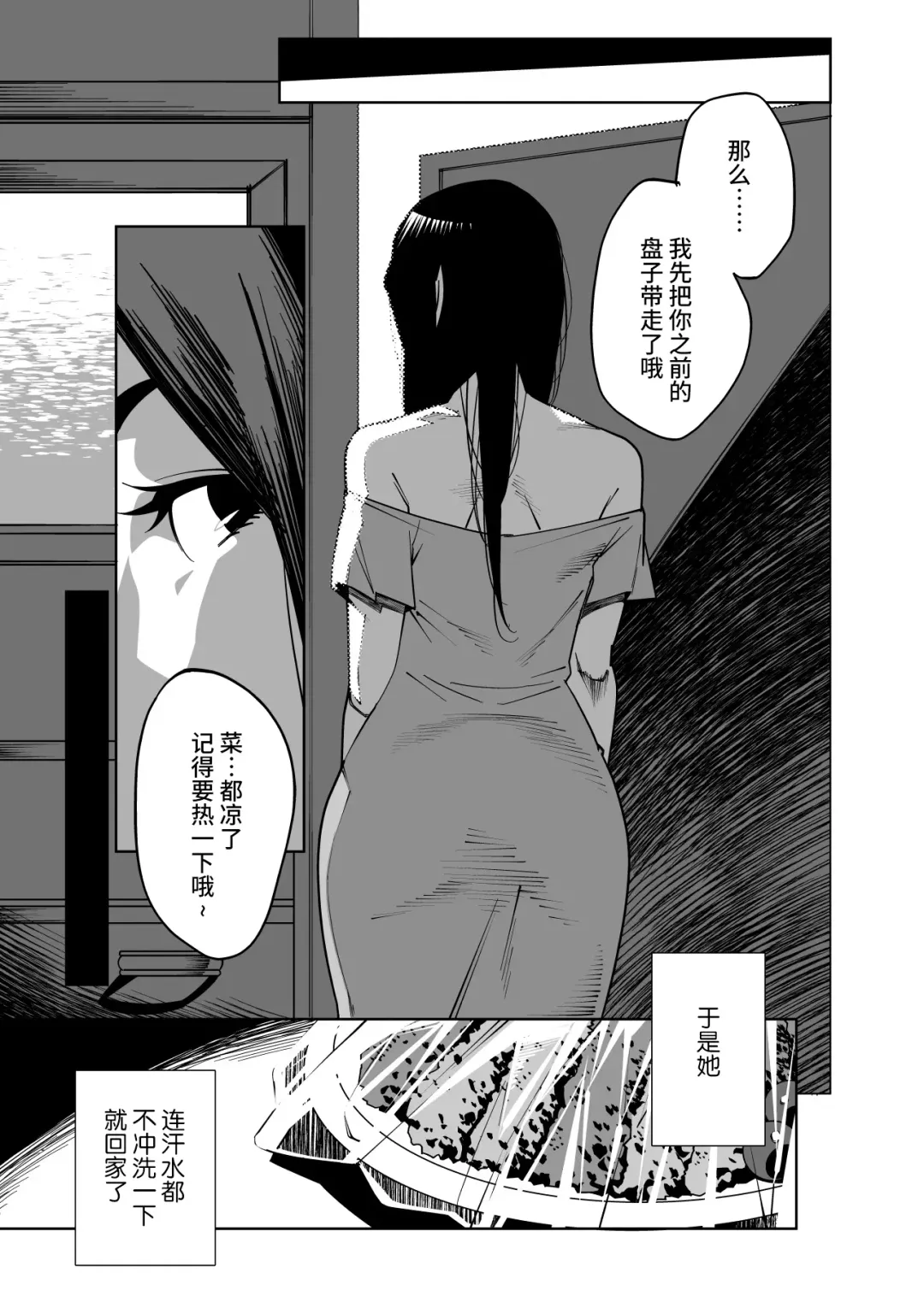 [Ojo] Tonari no Ayako-san Fhentai.net - Page 20