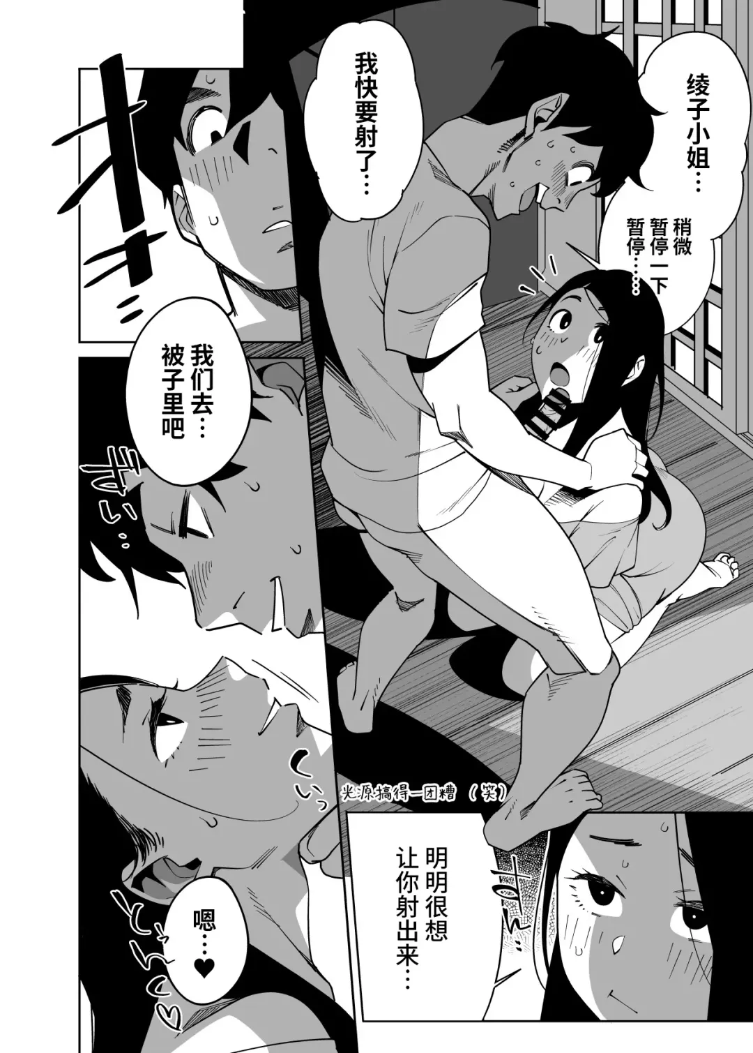 [Ojo] Tonari no Ayako-san Fhentai.net - Page 9