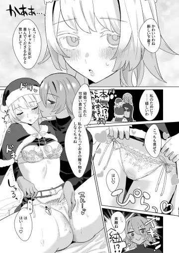 [Denguri] Santa Cosplay LaegjaFjo o Manga Fhentai.net - Page 4